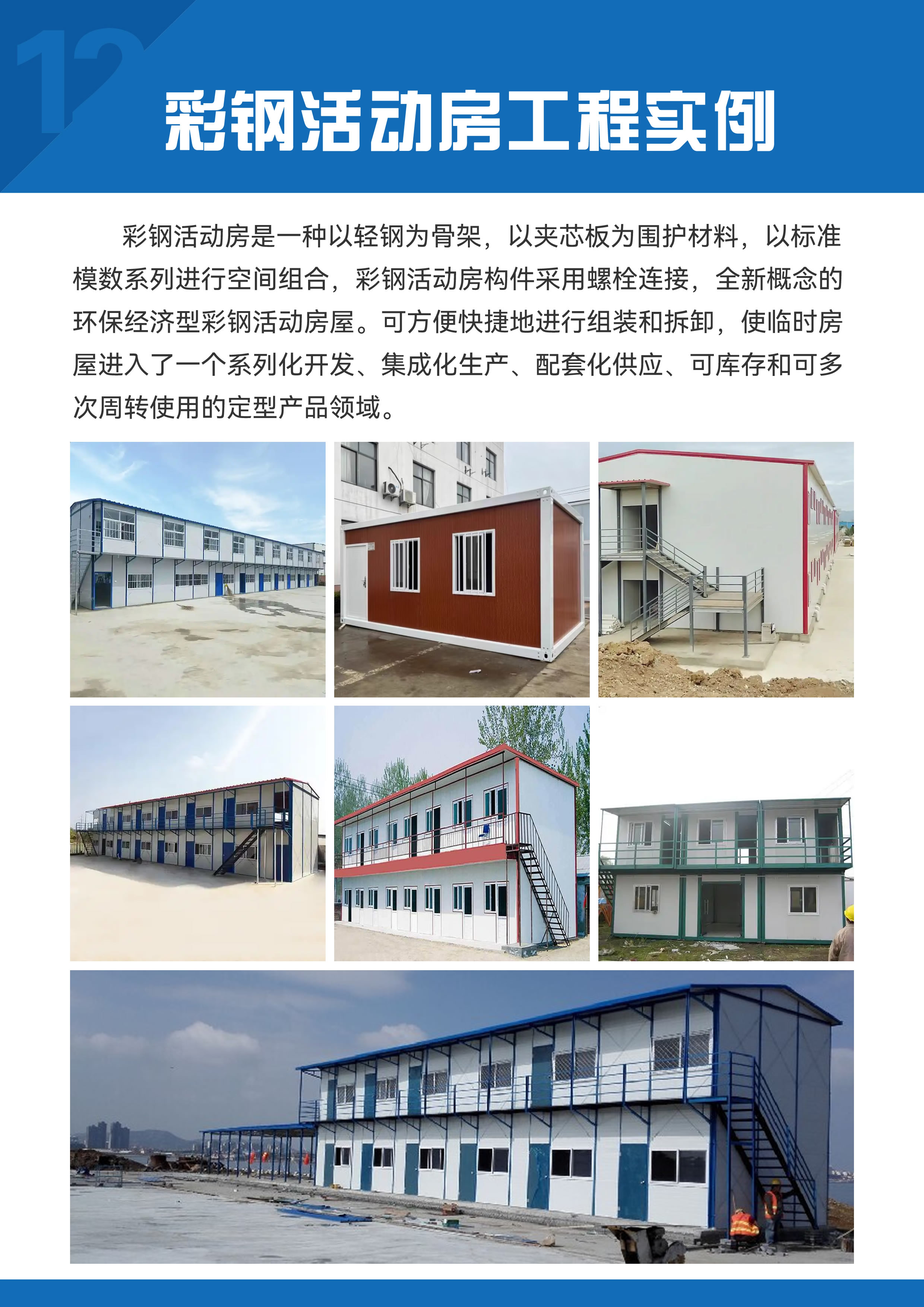 企业宣传册